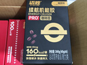 邁勝能量膠咖啡因黑膠馬拉松騎行訓練比賽補充能量 咖啡味60g*6支/盒 曬單實拍圖
