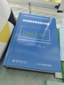 精神障礙診斷與統(tǒng)計(jì)手冊(cè)（第五版-修訂版）（DSM-5-TR） 曬單實(shí)拍圖
