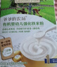 爺爺的農場(chǎng)嬰幼兒有機原味高鐵米粉6-12個(gè)月165g 營(yíng)養輔食 米糊便攜裝 6月+ 曬單實(shí)拍圖