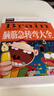 腦筋急轉(zhuǎn)彎大全8到15歲開發(fā)智力小學(xué)生成語接龍 成語故事課外書籍 正版 【1本】腦筋急轉(zhuǎn)彎 曬單實(shí)拍圖