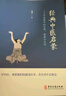 【當當正版】?jì)和】抵v記+經(jīng)典中醫啟蒙+精神健康講記 李辛中醫三部曲 中醫養生保健養生兒童健康心理教育圖書(shū)李辛中醫 李辛中醫三部曲：兒童健康+精神健康+中醫啟蒙 曬單實(shí)拍圖