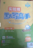 2025秋 默寫(xiě)高手 四年級上冊 語(yǔ)文人教版 課文同步語(yǔ)言文字練習 曬單實(shí)拍圖
