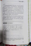 25版大字版 鄉土中國 語(yǔ)文閱讀推薦叢書(shū) 費孝通 高中 高一 課標 課外閱讀 暑期閱讀 學(xué)生閱讀 人民文學(xué)出版社 曬單實(shí)拍圖