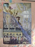歷史圖書(shū)館008 西方通史（第一卷）：從古代源頭到20世紀（全2冊）索恩叢書(shū)  作者：[德]海因里?！W古斯特·溫克勒著(zhù);丁娜 譯 社會(huì )科學(xué)文獻出版社 曬單實(shí)拍圖
