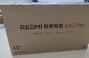 小米電視43英寸 REDMI A 43 2025節能版 金屬全面屏 雙揚立體聲 一級能效 L43RA-RAE 43英寸 【電視機+掛架+安裝】 曬單實(shí)拍圖