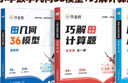 作業(yè)幫圖解小學(xué)數學(xué)應用題+巧解小學(xué)計算題+幾何36模型 五年級(共4冊)含練習冊 新老版本隨機發(fā)貨 曬單實(shí)拍圖