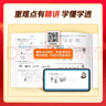 學(xué)而思 周末小測卷 沖刺100分 小學(xué)1-6年級 數學(xué)語(yǔ)文英語(yǔ) 一周一測跟進(jìn)度 周末沖刺 同步課本 同步訓練 知識復習 測試卷-WX 語(yǔ)文+數學(xué) 一年級上 曬單實(shí)拍圖