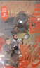 三國演義繪本(套裝共10冊) 狐貍家兒童繪本故事書四大名著   圖書開學(xué)季 圖書開工開學(xué)季 送禮好物 小學(xué)生推薦書單 一升二銜接 小升初銜接 曬單實拍圖