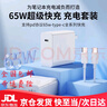 小米（MI）適配原裝小米電腦充電器65W快充線(xiàn)bookPro14/15/air13電源器極速秒充電頭超級閃充套裝手機充電線(xiàn) 65W套裝快充頭+2米線(xiàn) 曬單實(shí)拍圖