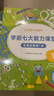 新版學(xué)而思學(xué)前七大能力課堂思維啟蒙課2-6歲小中大班幼小銜接兒童數學(xué)啟蒙邏輯訓練繪本游戲書(shū)閱讀趣味數學(xué)益智 小班1-6全套【3-4歲適用】 曬單實(shí)拍圖