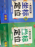 書(shū)行 趣味控筆訓練拼音數字描紅本幼小銜接坐標定位字帖兒童小學(xué)生漢字啟蒙寫(xiě)字本 全套6本 曬單實(shí)拍圖