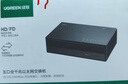 綠聯(lián)5口千兆交換機 網(wǎng)線(xiàn)擴展器分線(xiàn)器一分二/四 4口監控網(wǎng)絡(luò )轉換器交換器 企業(yè)家用宿舍HUB分流器35492 曬單實(shí)拍圖