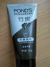 旁氏（POND'S）竹炭控油凈透潔面乳150g 洗面奶男女去角質(zhì) 開(kāi)學(xué)季 曬單實(shí)拍圖
