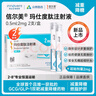 【2周劑量】信爾美 瑪仕度肽注射液 0.5ml:2mg*2支/盒 曬單實(shí)拍圖