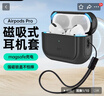 億色（ESR）適用Airpods pro二代保護套蘋(píng)果耳機保護套magsafe磁吸耳機套無(wú)線(xiàn)充電藍牙耳塞防滑防摔磁吸殼黑 曬單實(shí)拍圖