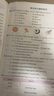 【年級版本可選】2025新版榮德基典中點(diǎn)三年級四年級五年級六年級一年級二年級上冊下冊語(yǔ)文數學(xué)英語(yǔ)全套同步練習全套人教版北師大蘇教外研版版專(zhuān)項同步訓練練習冊題作業(yè)本小學(xué)點(diǎn)中點(diǎn)一課一練 【1本】英語(yǔ)（精通 曬單實(shí)拍圖