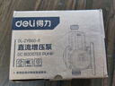 得力（deli）增壓泵家用全自動(dòng)水泵自來(lái)水冷熱水器加壓泵高揚程智能變頻免打孔 曬單實(shí)拍圖