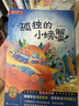 【全5冊】快樂(lè )讀書(shū)吧二年級上冊 孤獨的小螃蟹+一只想飛的貓+小鯉魚(yú)跳龍門(mén)+小狗的小房子+歪腦袋木頭樁  贈送閱讀指導手冊中小學(xué)必讀名著(zhù)課外書(shū)有聲伴讀一升二暑假閱讀書(shū)籍 曬單實(shí)拍圖