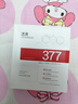 透真377美白面膜 祛斑淡化黑色素痘印黃褐斑痘印提亮熬夜保濕補水面膜 曬單實拍圖