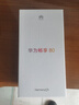 華為（HUAWEI） 暢享 80 128GB 全網(wǎng)通手機 曜金黑 *【贈云盤(pán)】 曬單實(shí)拍圖