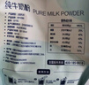 1號會(huì )員店 全脂純牛奶粉1kg*2袋  中老年兒童高鈣禮品 曬單實(shí)拍圖