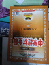【2026學(xué)年】2025秋季新版中學(xué)教材全解八年級上冊下冊語(yǔ)文數學(xué)物理化學(xué)教材全解同步人教版讀初二年級同步教材解讀講解復習資料書(shū) 薛金星 八年級上冊【物理】人教版（25秋新版） 曬單實(shí)拍圖