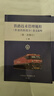 2018鐵路技術(shù)管理規程(普速鐵路部分)條文說(shuō)明(上中下)(第1次修訂) 交通運輸 中國鐵道出版社 新華正版書(shū)籍 曬單實(shí)拍圖