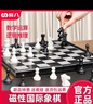 贏(yíng)八國際象棋黑白磁性折疊棋盤(pán)學(xué)生比賽專(zhuān)用跳棋兒童成人教學(xué)用棋大號 大號教學(xué)加厚款【29*29cm】 曬單實(shí)拍圖