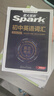 2026新星火英語(yǔ)初中英語(yǔ)詞匯3500單詞中考英語(yǔ)詞匯單詞書(shū)初中英語(yǔ)單詞必背3500詞匯大全記背神器默寫(xiě)本真題高頻詞匯初一初二初三七年級八年級九年級初中教輔背單詞 【初中基礎3件套】英語(yǔ)詞匯+語(yǔ)法全解 曬單實(shí)拍圖