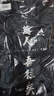 龍牙二代龍牙隱烈保暖軟殼褲修身長(cháng)褲冬季加絨加厚防 極夜黑（隱之烈鋒直筒版） 33 180/88B 156-179斤 曬單實(shí)拍圖