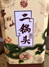 牛欄山二鍋頭青龍珍品30清香型白酒北京純糧中秋送禮盒送長(cháng)輩年貨禮盒 53度 500mL 2瓶 +125ml*2瓶禮盒裝 曬單實(shí)拍圖