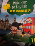 香港朗文Longman新思維小學(xué)英語(yǔ)教材New welcome to english 1B少兒英語(yǔ)課本+練習冊套裝 共2冊（贈單詞本）英文原版進(jìn)口 6-12歲?[平裝] 小學(xué)禮物 小學(xué)教輔 曬單實(shí)拍圖