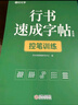 時(shí)光學(xué)三點(diǎn)定位凹槽練字帖全套3本幼兒園數字偏旁漢字控筆字帖2-8歲學(xué)生寫(xiě)字入門(mén)練字本學(xué)前控筆開(kāi)學(xué)禮物 曬單實(shí)拍圖