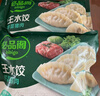 必品閣（bibigo）薺菜豬肉水餃 1200g 約48只 早餐夜宵 生鮮速食餃子 速凍食品 曬單實(shí)拍圖