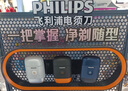飛利浦（PHILIPS）電動(dòng)剃須刀鵝卵石便攜式刮胡刀 0.0微米凈剃黃金比例 極境黑 教師節禮物 生日禮物 送禮 國家補貼 曬單實(shí)拍圖