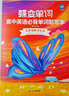 蝶變學(xué)園 高中英語(yǔ)必背單詞默寫(xiě) 本3600詞英漢互譯默寫(xiě)  高一高二高三英語(yǔ)詞匯默寫(xiě)記憶亂序版 艾賓浩斯記憶法單詞記背神器 全國通用 曬單實(shí)拍圖