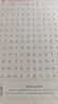 華夏萬(wàn)卷作者田英章楷書(shū)字帖楷書(shū)7000常用字練字帖正楷成年男成人鋼筆大學(xué)生高中生女生字體漂亮硬筆 曬單實(shí)拍圖