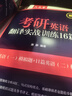 新東方 2026考研英語(yǔ)拆分與組合翻譯法(全2冊) 考研翻譯精講精練突破 曬單實(shí)拍圖