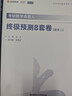 【宇哥指定店】2026考研數學(xué)張宇真題大全解1987-2025年考研數學(xué)真題試卷解析張宇8+4八套卷四套卷核心考點(diǎn)串講數一數二數三啟航教育價(jià)保 【數二】2026張宇最后8套卷+4套卷 曬單實(shí)拍圖
