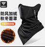 塔斯隊長(cháng)騎行面罩秋冬加絨保暖男全護臉面巾防風(fēng)透氣圍脖頭套戶(hù)外防寒裝備 經(jīng)典款 黑色 加絨保暖 曬單實(shí)拍圖