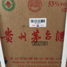 茅臺(tái) 2018年 飛天 醬香型白酒 53度 500ml*6 整箱裝原箱原封 陳年老酒 曬單實(shí)拍圖