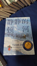 靜靜的頓河（全三冊，1965年諾貝爾文學(xué)獎獲獎?wù)咦髌?。只要還有人做正派的人不正派的時(shí)代就會(huì )被改變）我在島嶼讀書(shū)節目推薦 小說(shuō) 雙11大促 曬單實(shí)拍圖
