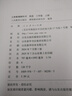 【新華書(shū)店正版】適用2025新版小學(xué)三年級上冊英語(yǔ)書(shū)課本教材教科書(shū)人教版PEP 小學(xué)3三年級上冊英語(yǔ)書(shū) 3三上英語(yǔ)三起點(diǎn)人民教育出版社 【店長(cháng)推薦】三年級上冊英語(yǔ)(人教版) 曬單實(shí)拍圖