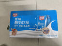 燕塘 原味酸奶飲品 250ml*24盒 量販禮盒裝 常溫酸牛奶 乳酸菌飲料 曬單實(shí)拍圖