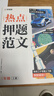 學(xué)而思 2025新版超圖解小學(xué)同步作文 三年級上冊 精選萬(wàn)能素材 同步新版教材 300+分鐘名師視頻課思維導圖閱讀理解寫(xiě)作技巧思路素材積累范文書(shū) 曬單實(shí)拍圖