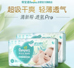 幫寶適【夏天超薄透氣】清新幫透氧Pro嬰兒紙尿褲 尿不濕尿布L112 曬單實(shí)拍圖