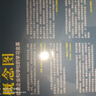 學習、創(chuàng)造與使用知識 概念圖促進企業(yè)和學校的學習變革（異步圖書出品） 曬單實拍圖