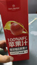 1號會(huì )員店100%NFC蘋(píng)果汁 0脂0添加純果蔬汁鮮果水果榨汁飲品飲料1L試用裝 曬單實(shí)拍圖