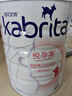 佳貝艾特（Kabrita）孕產(chǎn)婦 孕媽 哺乳期 成人奶粉 媽媽配方羊奶粉 800g原裝進(jìn)口 曬單實(shí)拍圖
