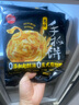 思念臺灣風(fēng)味原味手抓餅900g10片 兒童早餐半成品食品早點(diǎn) 曬單實(shí)拍圖